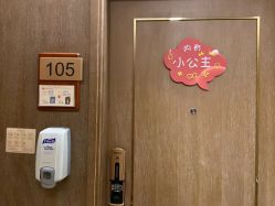 -金芙美月子中心(财富别墅店)