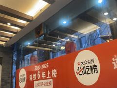 -王明古法砂锅居(开化寺店)