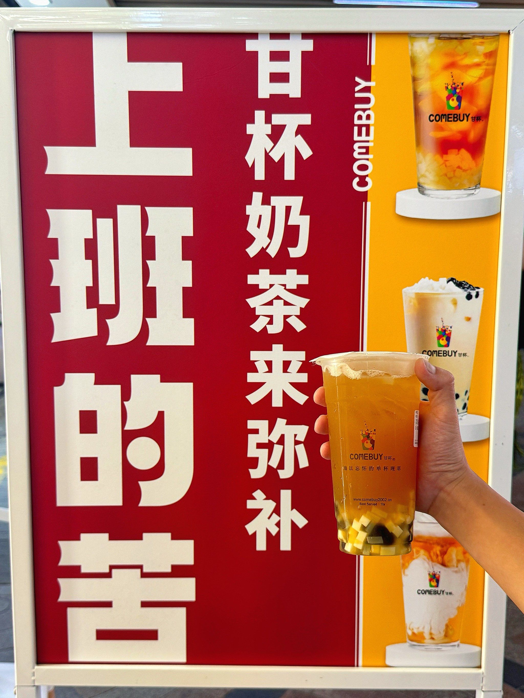 原来深圳也有甘杯奶茶!就在车公庙!