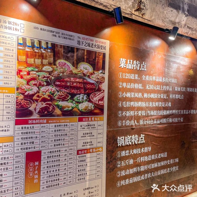 🔥重庆宇宙第二大洞子火锅🔥