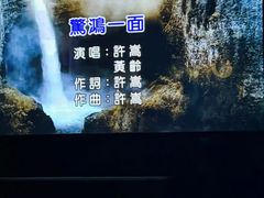 -唱吧麦颂KTV(西单华威潮铺街店)