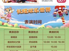 -广州长隆欢乐世界