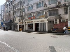 -老瑞福上海菜(人民广场店)