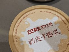 -巴奴毛肚火锅(商城路店)