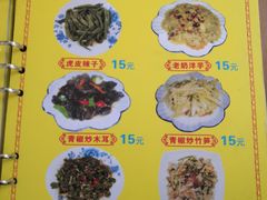 菜单-金螃蟹