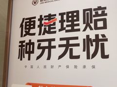 -佛山中大口腔医院·市二级口腔专科医院