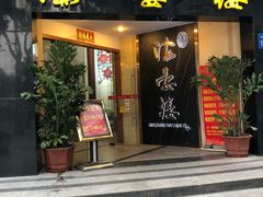 门面-岭南海晏楼(滨江东总店)