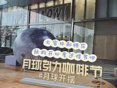 -济南恒隆广场