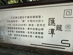 -汇龙潭