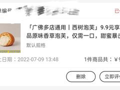 -西树泡芙(正佳店)