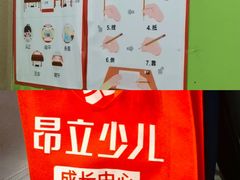 -昂立青少儿成长中心(长宁仙霞校区)