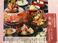 -蟹道乐(網元別館店)