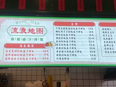 -流浪地图剁椒卤汁拌饭(未来城购物广场店)