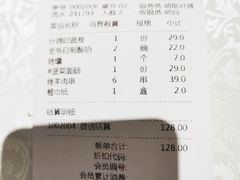-巴依老爷·新疆美食(上城区天城路店)
