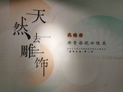 -江宁织造博物馆