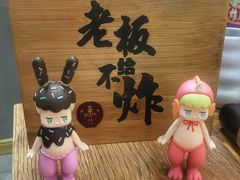 -老板不给炸自助炸串(中央大街总店)