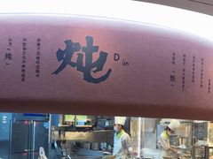 -客语客家菜(华发商都店)