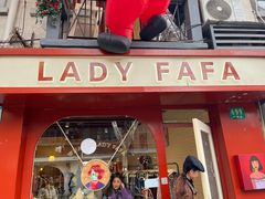 -LADY FAFA(巨鹿路陕西南路路口店)