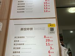 -晓友烧麦(光华村店)