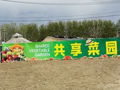 -河北村民俗体验园