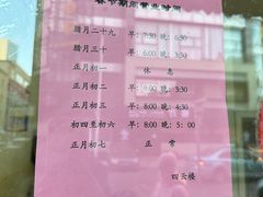-四云楼烤鸡店(吉庆街店)
