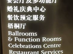 -上海静安香格里拉大酒店