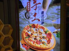 -菲滋意式餐厅(西湖文化广场店)