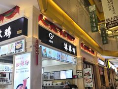 -小螺号螺蛳粉(万科钻石广场店)