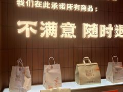 -乾隆酥院(鼓楼店)