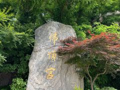 -牛首山文化旅游区