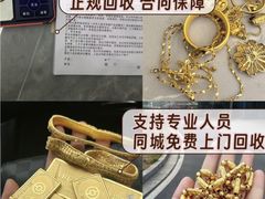 -江奢典汇·名包名表·黄金回收