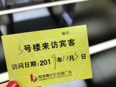 -陆家嘴世纪金融广场