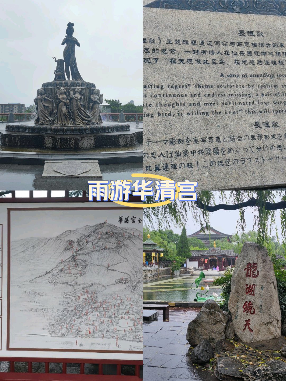 华清池旅游景点介绍图片