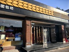 -味多美蛋糕(安定门店)