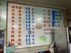 -添宝粿条店