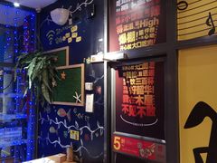 大堂-木屋烧烤(西南角店)