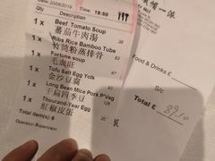 账单-峨嵋一派