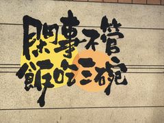 -瑞光创意工厂