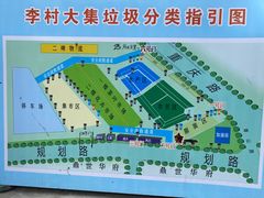 -李村大集
