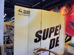 -超鹿运动(融侨锦江店)