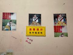 -笑云开汤包店(网巾市店)