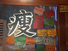 -你又瘦了小酒馆(奥体店)
