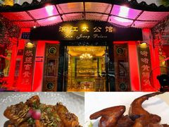 -惠食佳(滨江大公馆店)