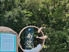 -朱家尖南沙景点