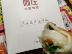 -阿庄新豫菜(航海东路店)