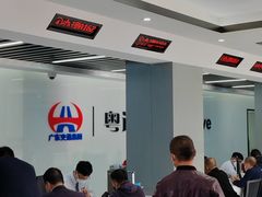 -粤通卡客户服务中心(深圳竹子林营业厅)