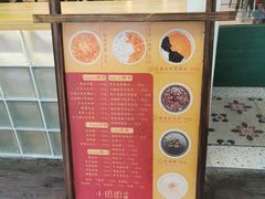 -小团圆糖水铺(襄阳南路店)