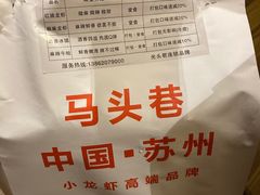 -马头巷·食景园(苏州总店)