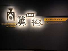 -盘龙城国家考古遗址公园