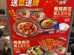 -西部马华清真兰州牛肉面·烧烤夜市(关东店)